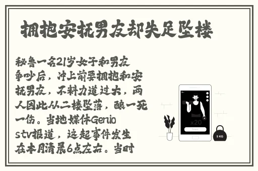 公交车后车座疯狂的做经历